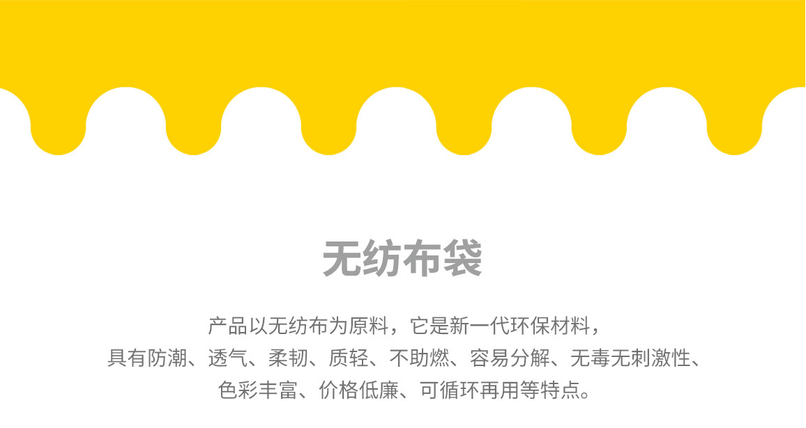 莱芜市无纺布袋常用类型