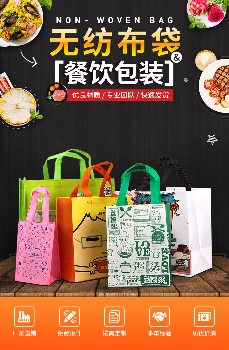 莱芜市无纺布袋无纺布手提环保袋定制