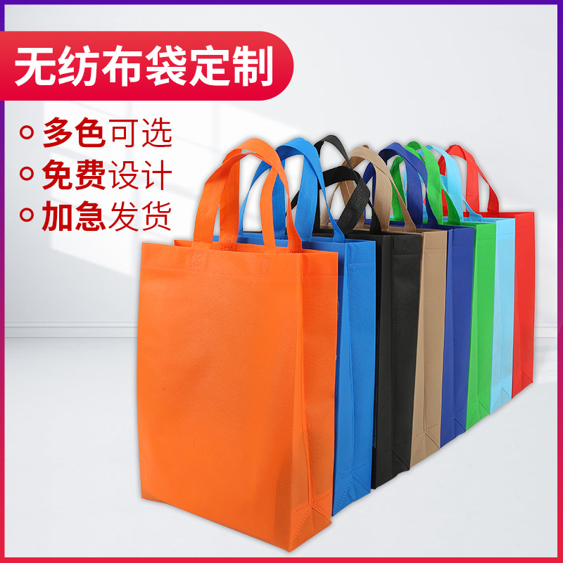 莱芜市无纺布手提袋定做