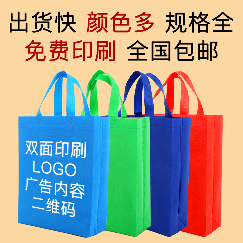 莱芜市无纺布手提袋定做