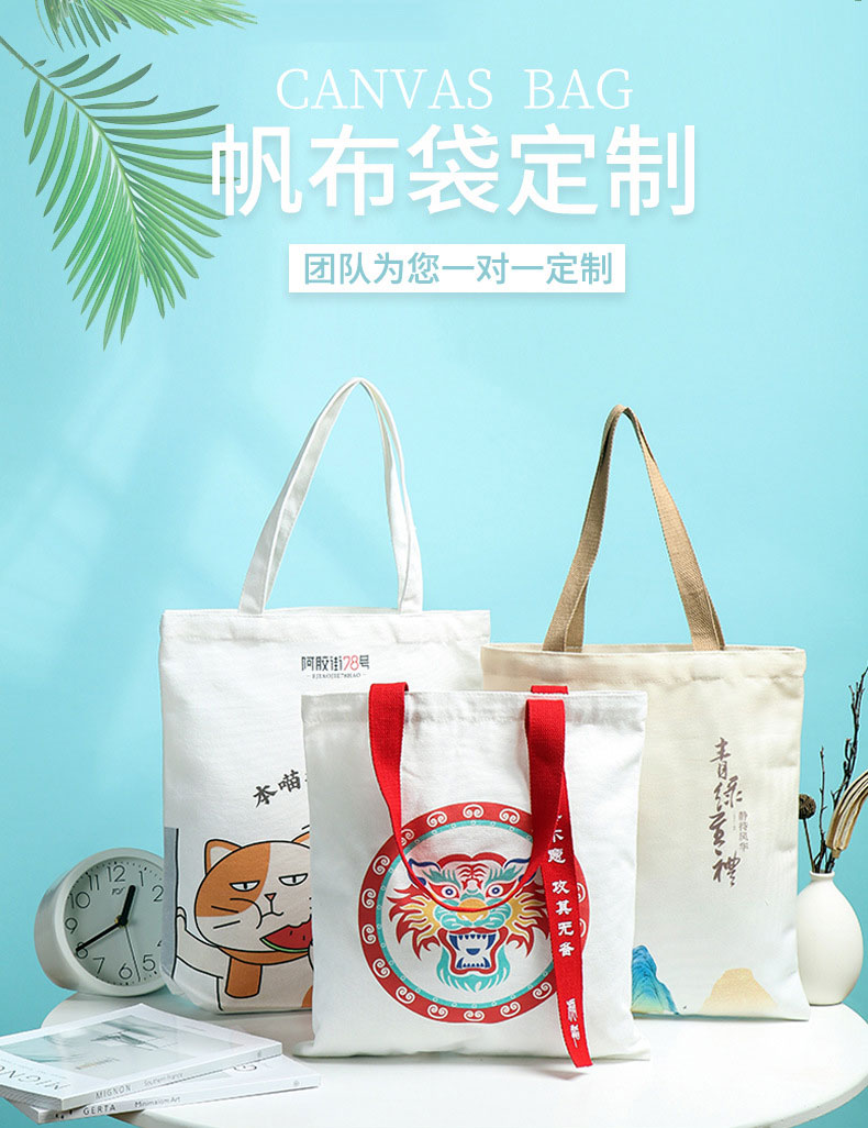 莱芜市帆布包批发空白手提