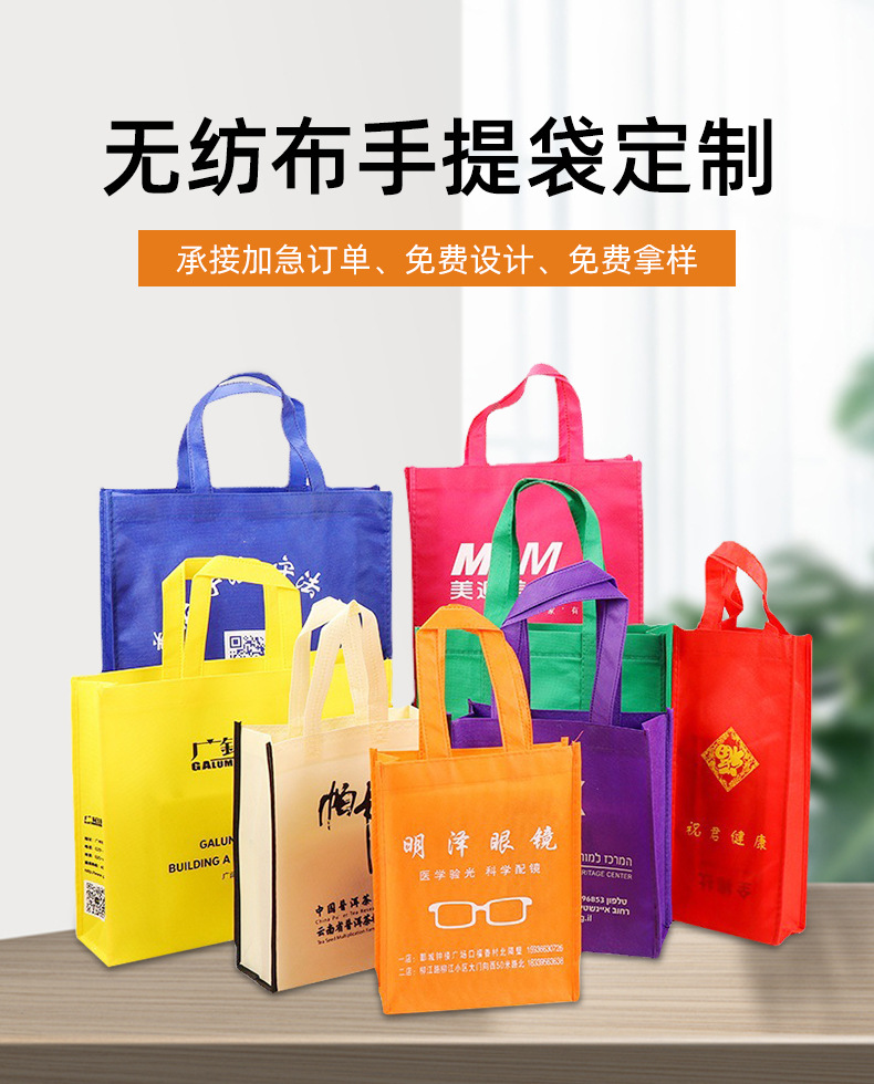 莱芜市无纺布购物袋无纺布手提袋定制