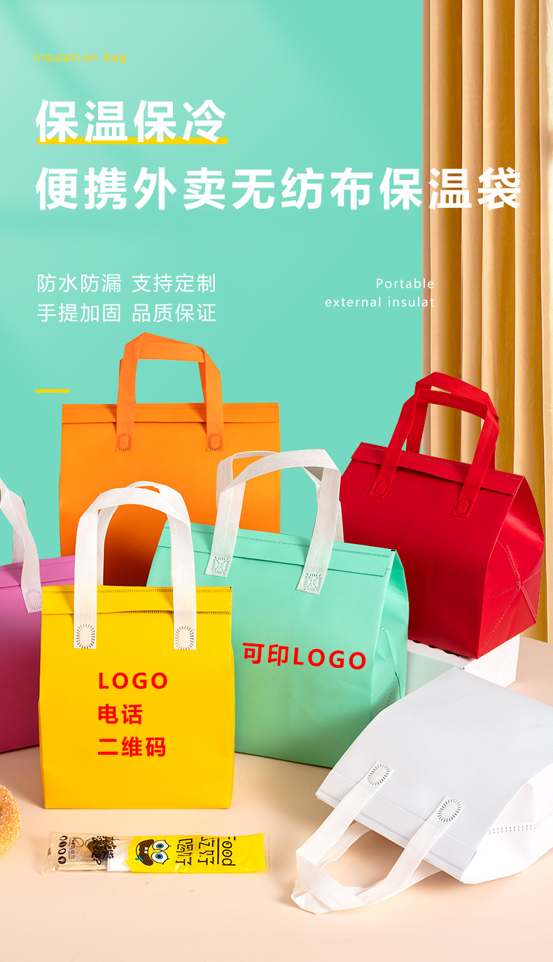 莱芜市无纺布外卖保温袋