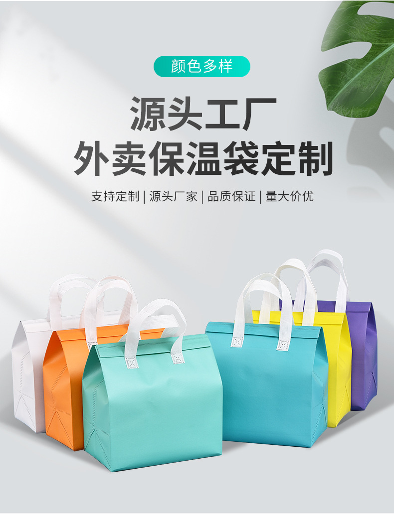 莱芜市无纺布保温袋外卖袋