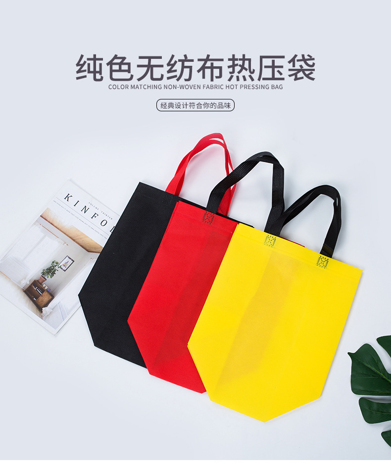 莱芜市热压无纺布袋纯色立体袋
