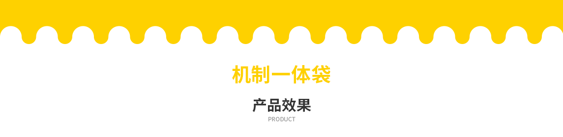 莱芜市无纺布立体袋定做需要注意一下几点