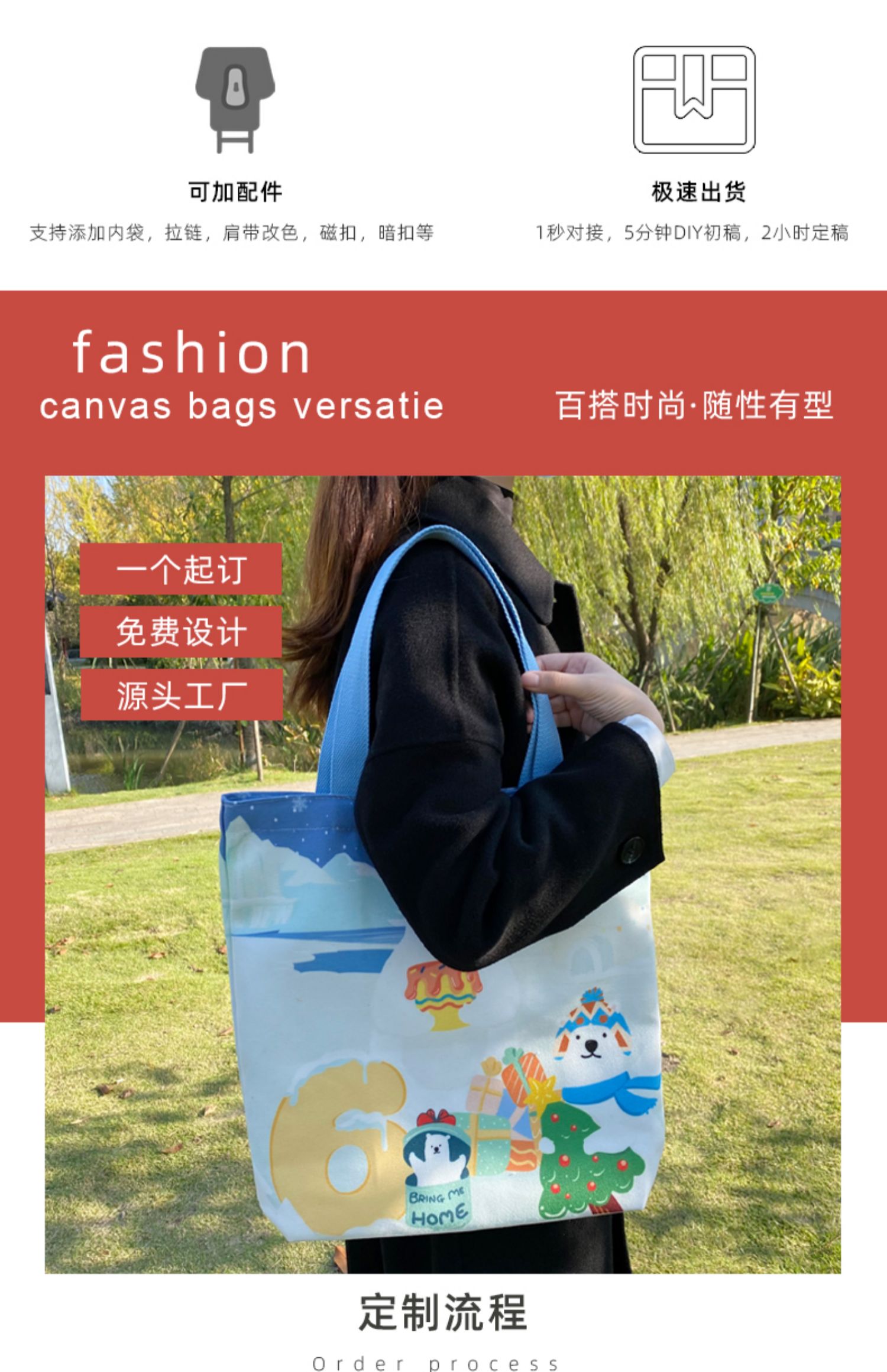 莱芜市帆布袋定制帆布包定做棉布袋子订做飘带图案环保购物袋印logo加急